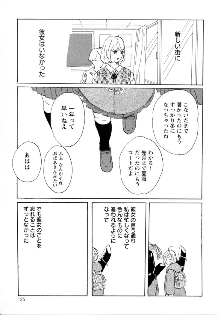 Mebae Vol. 5 - Vivid Girls Love
