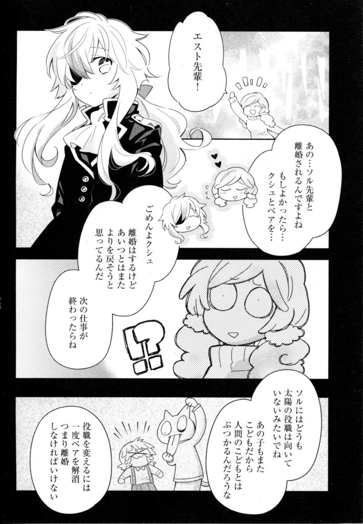 Mebae Vol. 5 - Vivid Girls Love