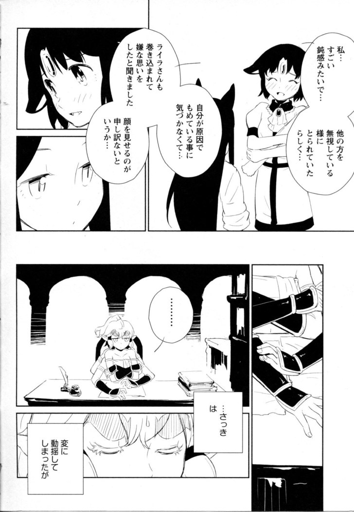Mebae Vol. 5 - Vivid Girls Love