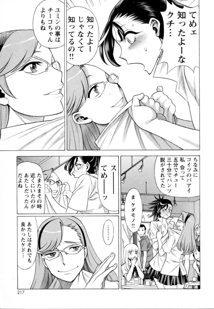 Mebae Vol. 5 - Vivid Girls Love