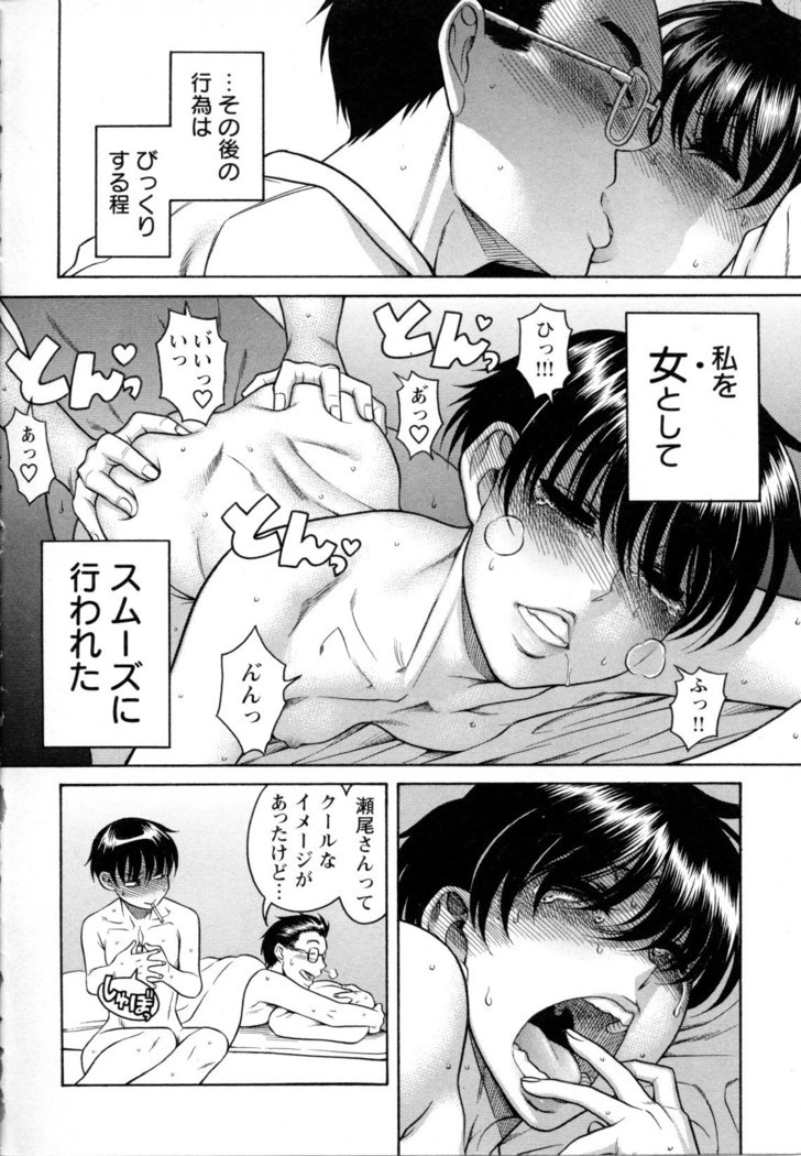 Mebae Vol. 5 - Vivid Girls Love