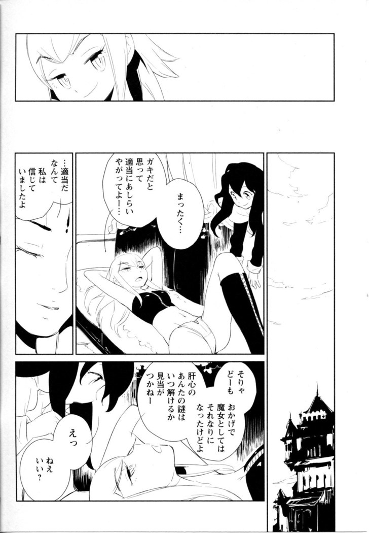 Mebae Vol. 5 - Vivid Girls Love