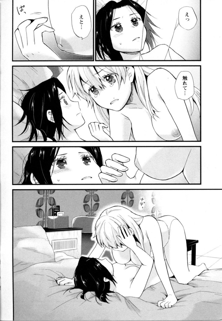 Mebae Vol. 5 - Vivid Girls Love