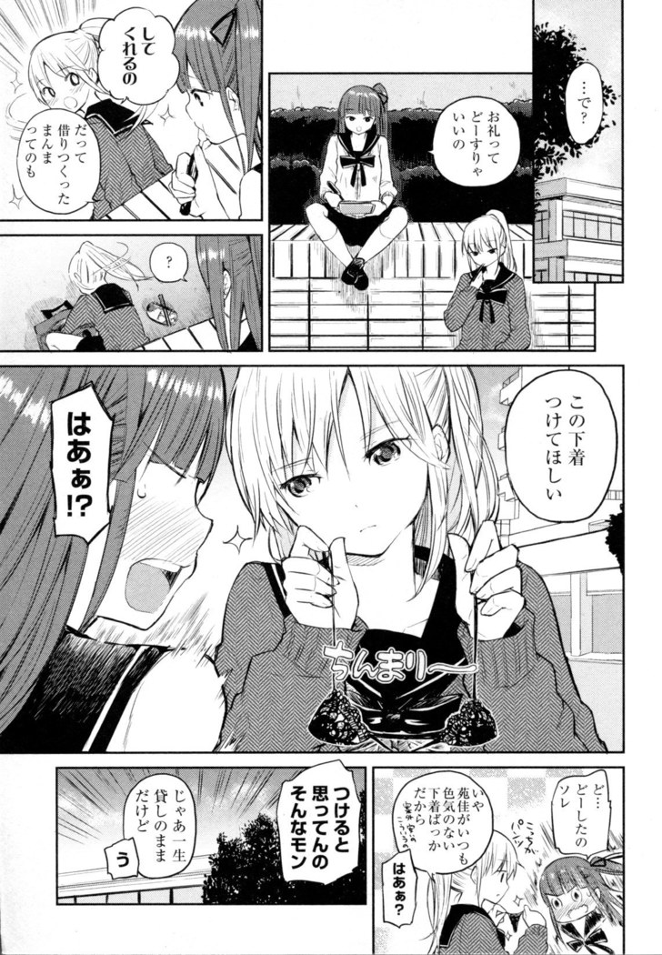 Mebae Vol. 5 - Vivid Girls Love