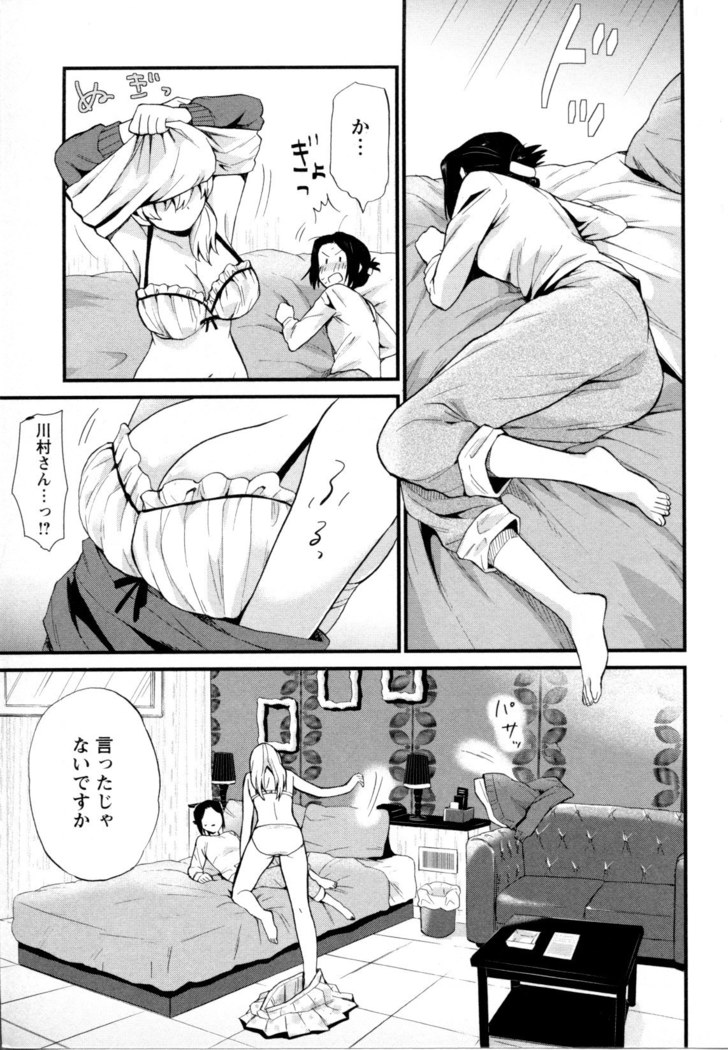 Mebae Vol. 5 - Vivid Girls Love