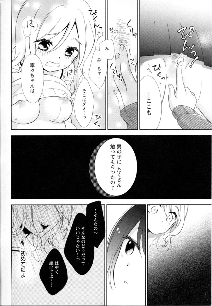 Mebae Vol. 5 - Vivid Girls Love