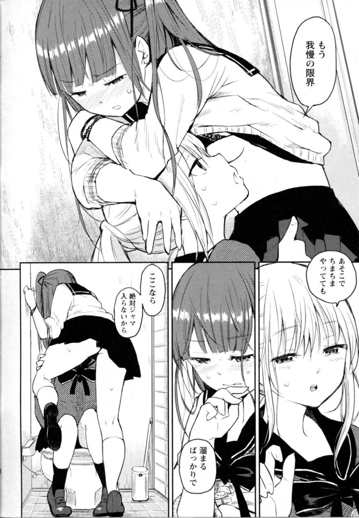 Mebae Vol. 5 - Vivid Girls Love