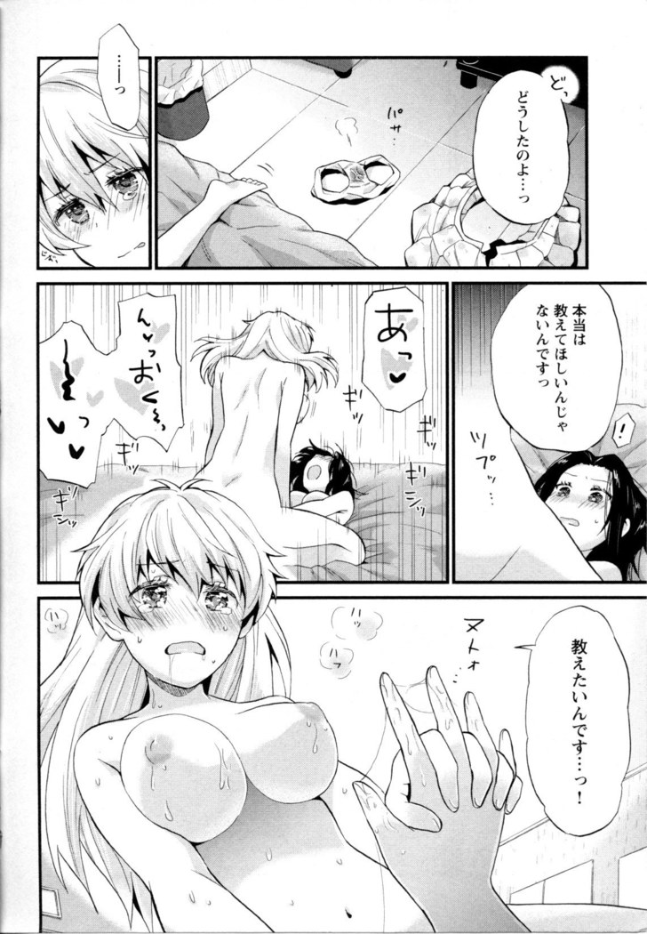 Mebae Vol. 5 - Vivid Girls Love