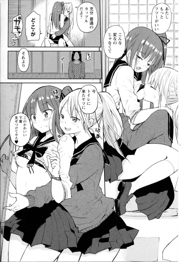 Mebae Vol. 5 - Vivid Girls Love