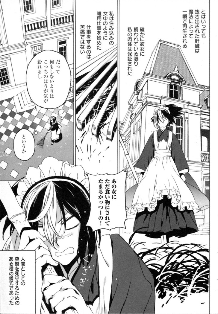 Mebae Vol. 5 - Vivid Girls Love