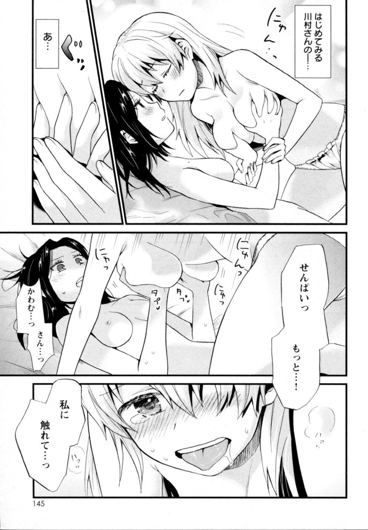 Mebae Vol. 5 - Vivid Girls Love