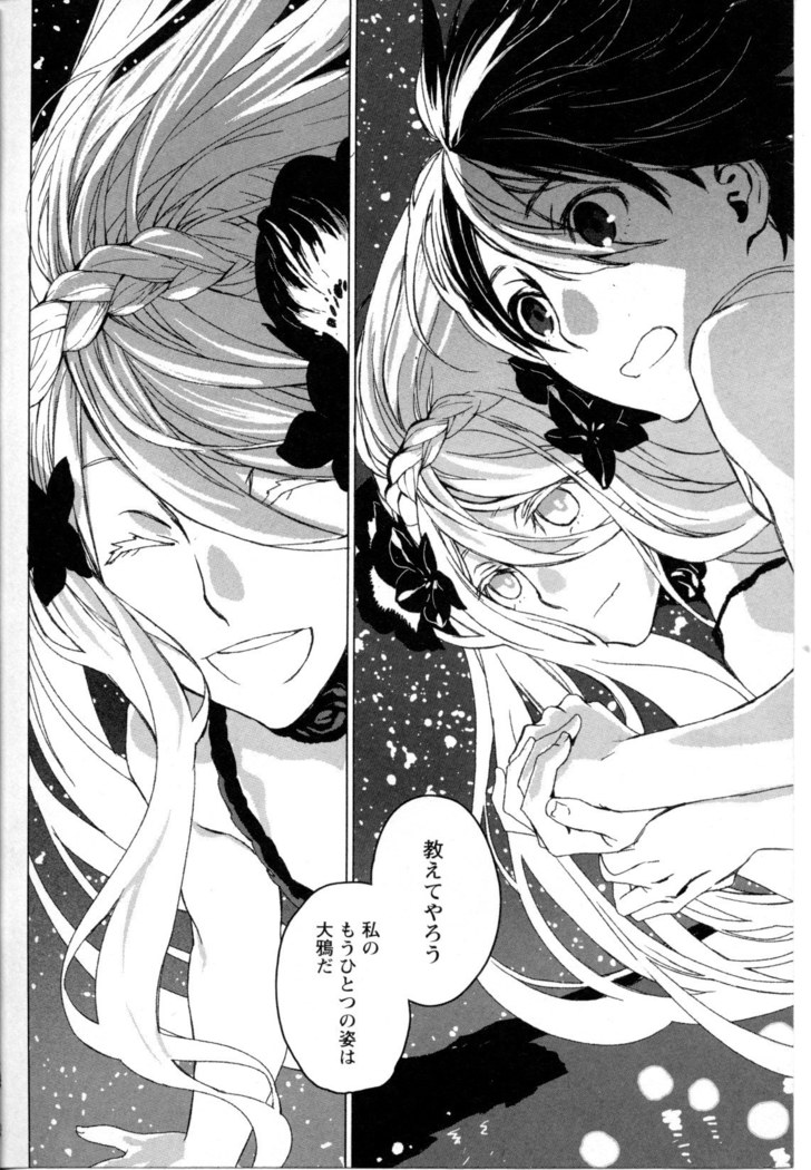 Mebae Vol. 5 - Vivid Girls Love