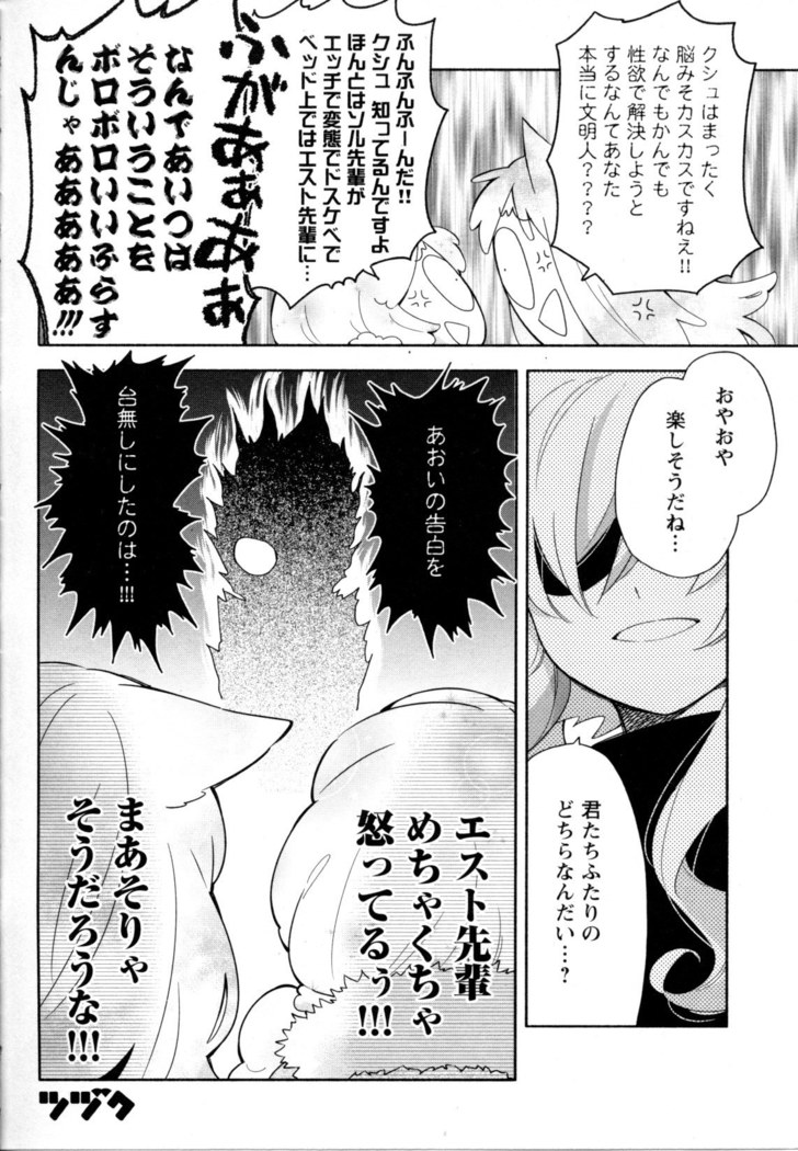 Mebae Vol. 5 - Vivid Girls Love