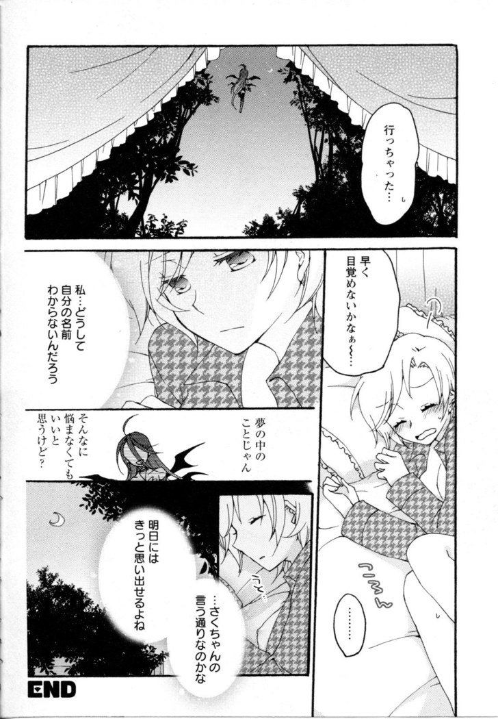 Mebae Vol. 5 - Vivid Girls Love