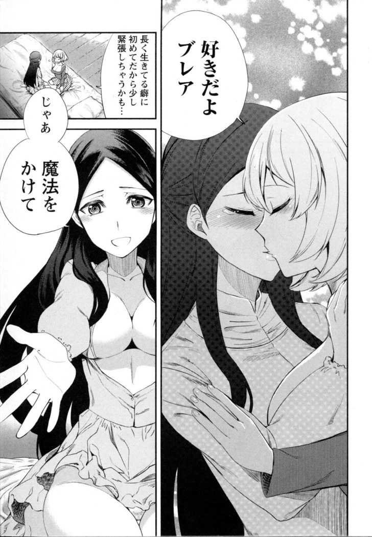 Mebae Vol. 5 - Vivid Girls Love
