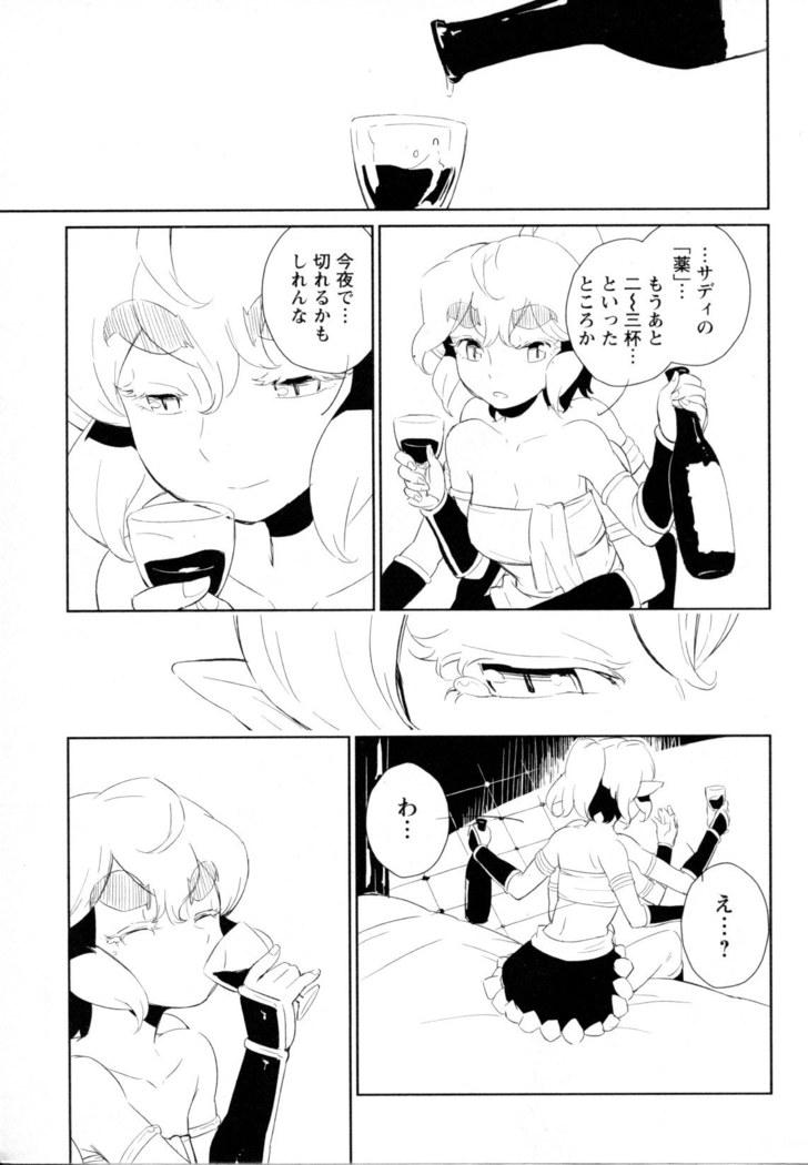 Mebae Vol. 5 - Vivid Girls Love