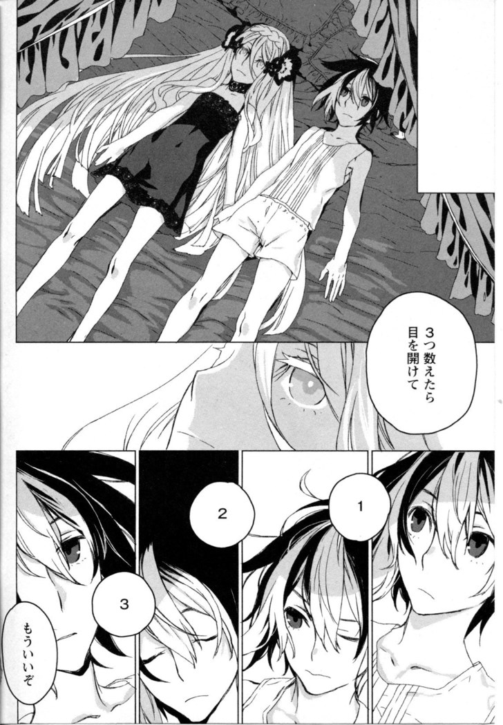 Mebae Vol. 5 - Vivid Girls Love
