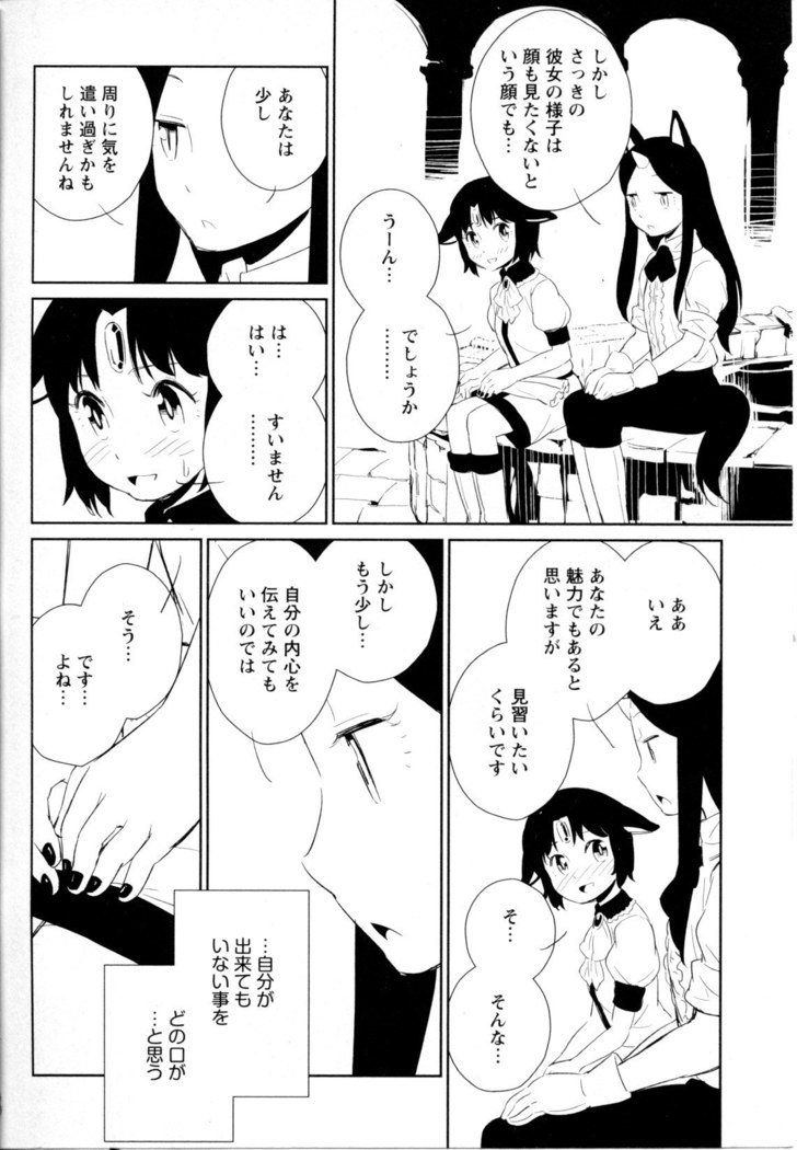 Mebae Vol. 5 - Vivid Girls Love