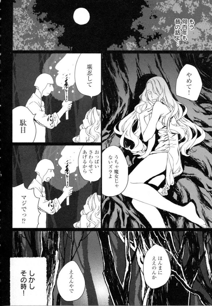 Mebae Vol. 5 - Vivid Girls Love