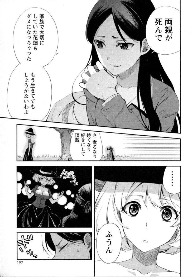 Mebae Vol. 5 - Vivid Girls Love