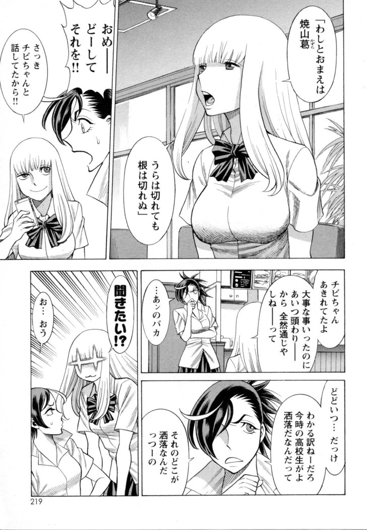 Mebae Vol. 5 - Vivid Girls Love
