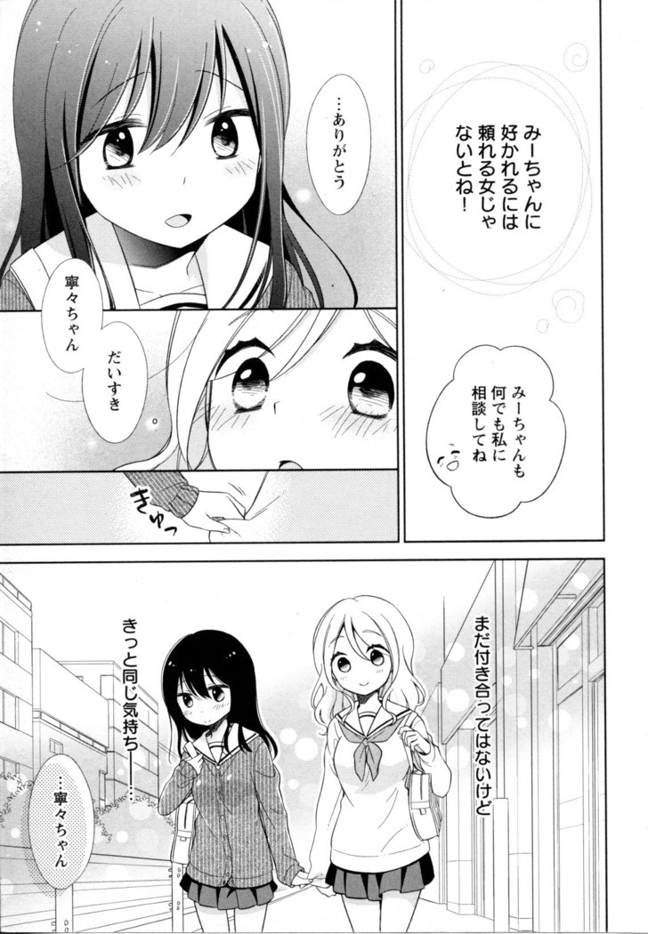 Mebae Vol. 5 - Vivid Girls Love
