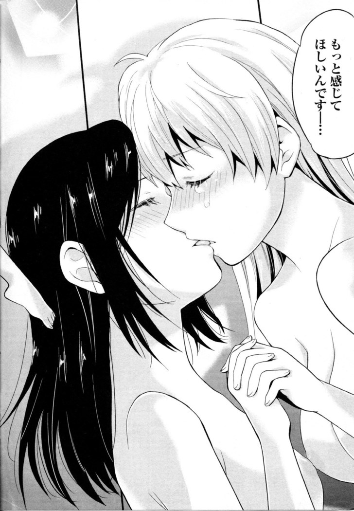 Mebae Vol. 5 - Vivid Girls Love