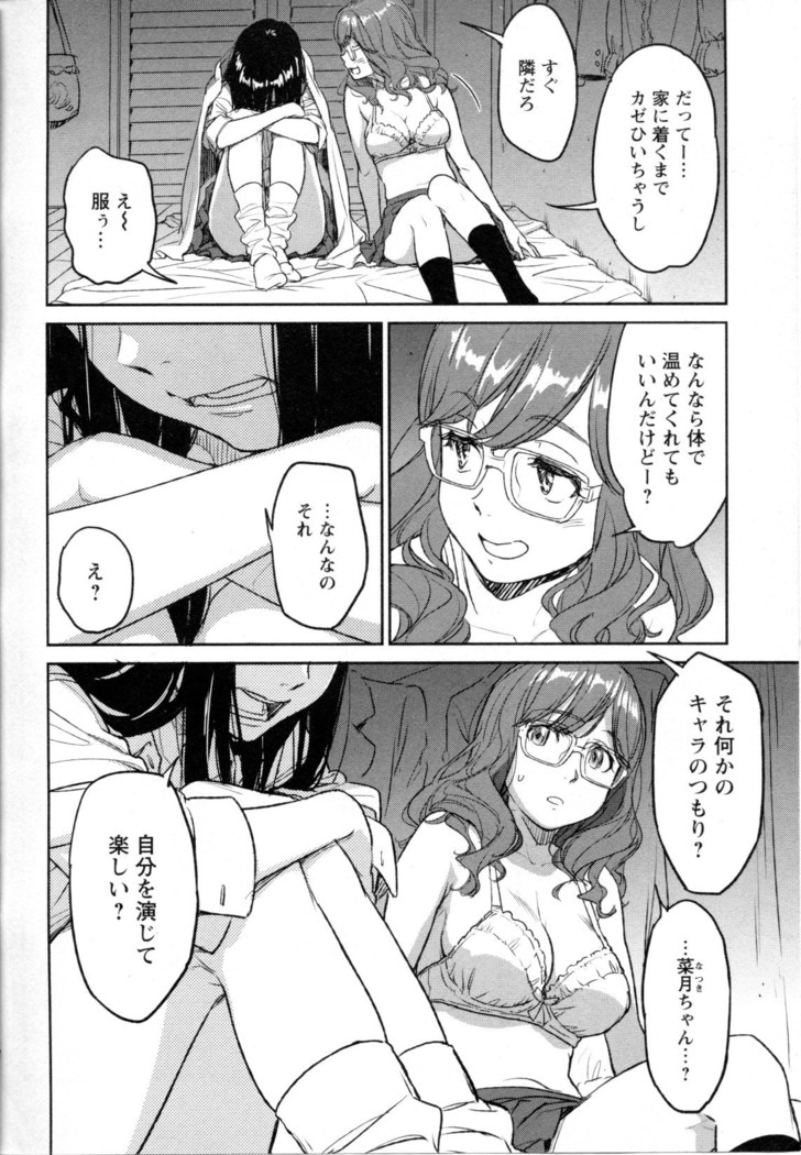 Mebae Vol. 5 - Vivid Girls Love