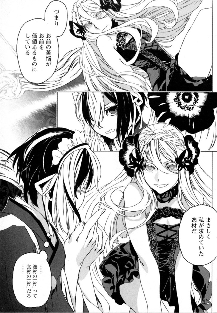 Mebae Vol. 5 - Vivid Girls Love