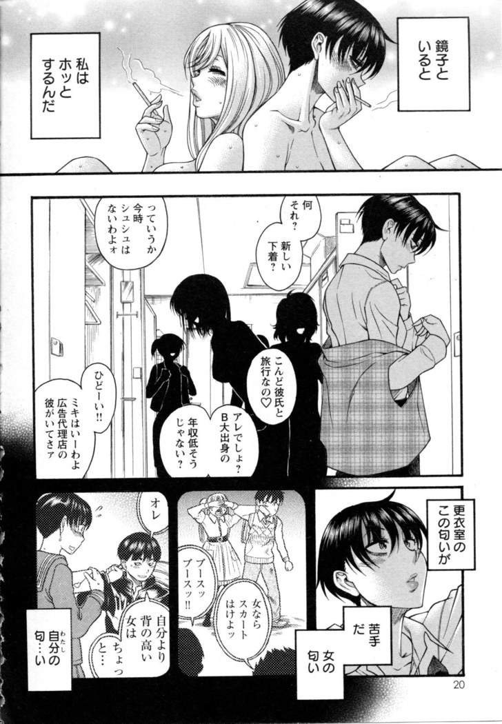 Mebae Vol. 5 - Vivid Girls Love