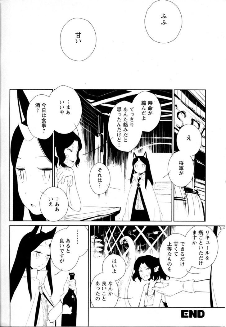 Mebae Vol. 5 - Vivid Girls Love