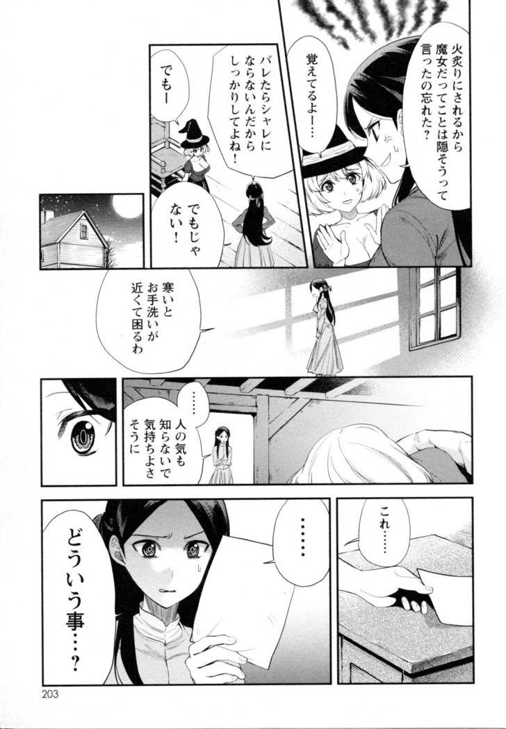Mebae Vol. 5 - Vivid Girls Love