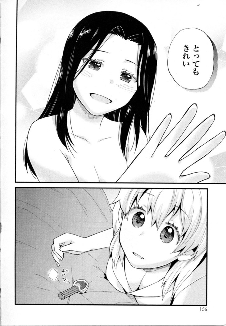 Mebae Vol. 5 - Vivid Girls Love