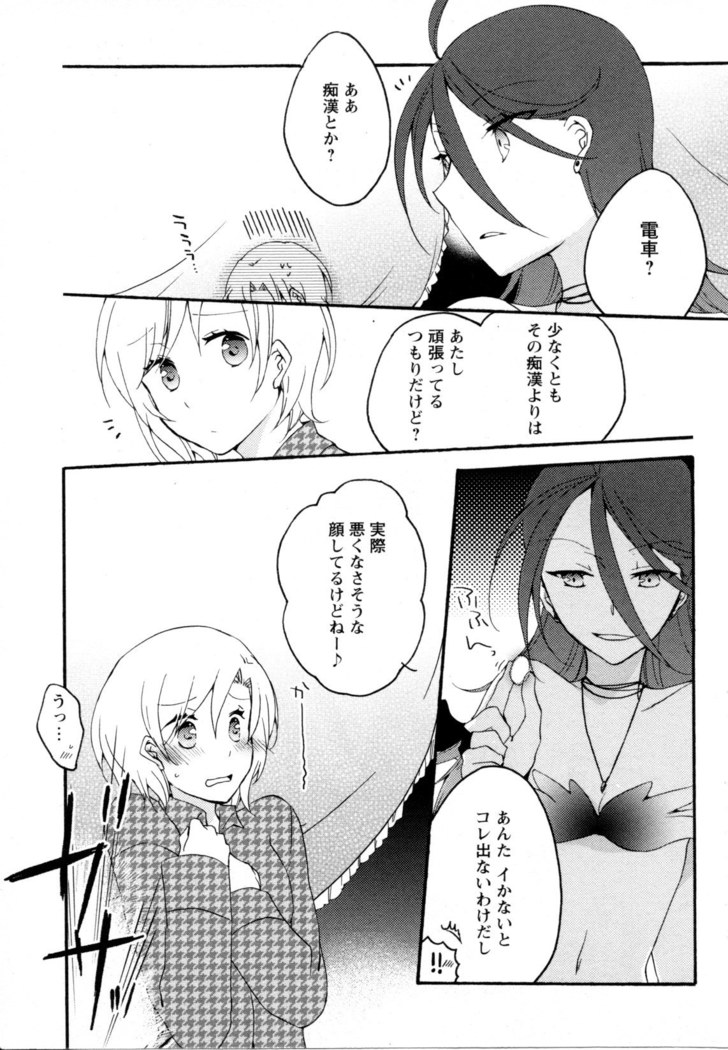Mebae Vol. 5 - Vivid Girls Love
