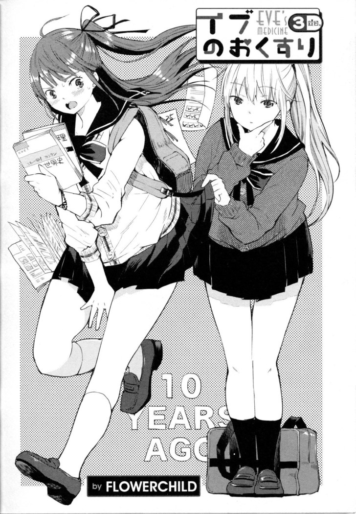 Mebae Vol. 5 - Vivid Girls Love