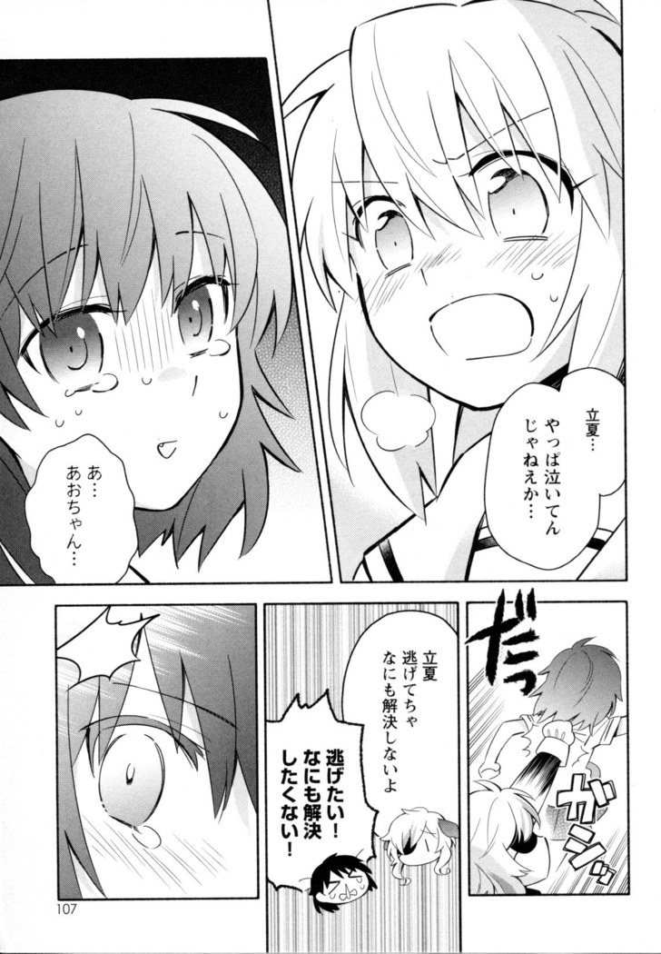 Mebae Vol. 5 - Vivid Girls Love