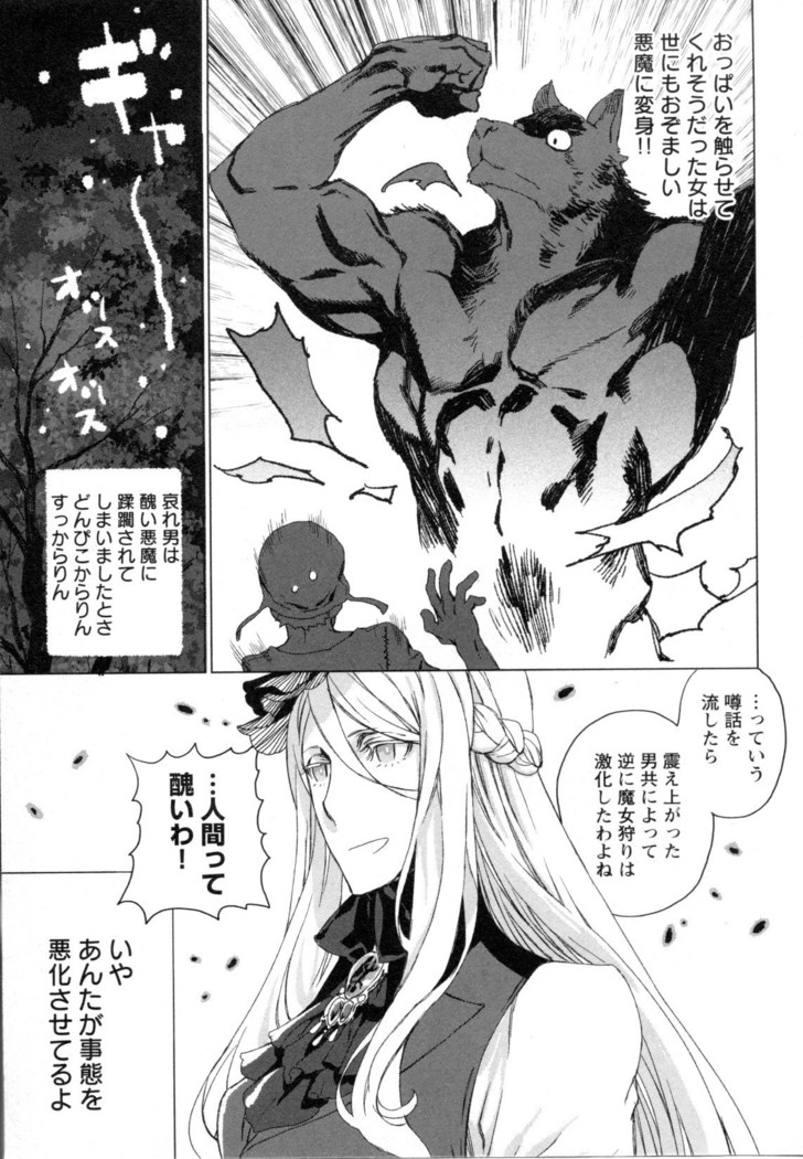 Mebae Vol. 5 - Vivid Girls Love
