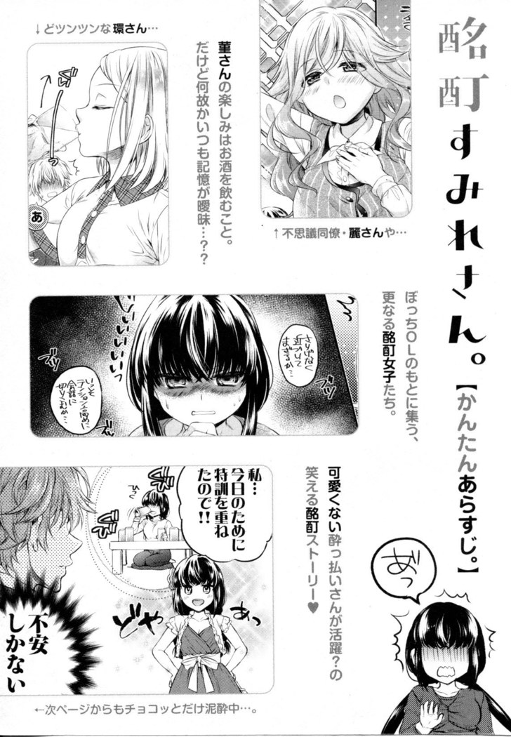 Mebae Vol. 5 - Vivid Girls Love