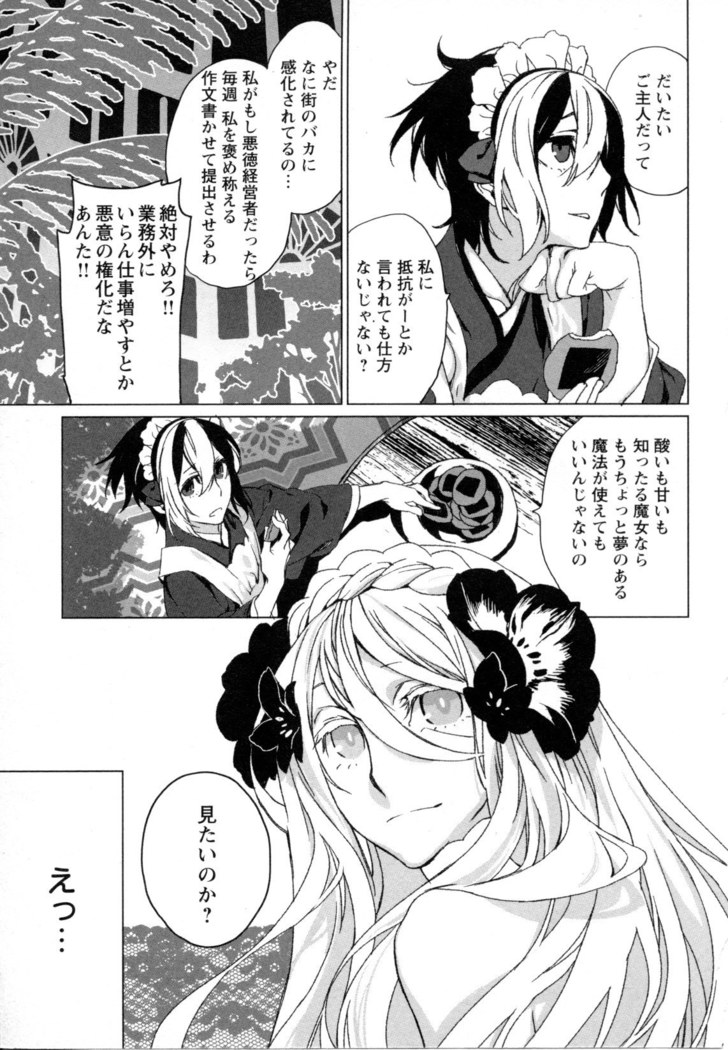 Mebae Vol. 5 - Vivid Girls Love