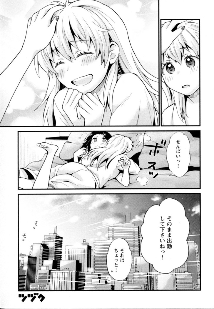 Mebae Vol. 5 - Vivid Girls Love