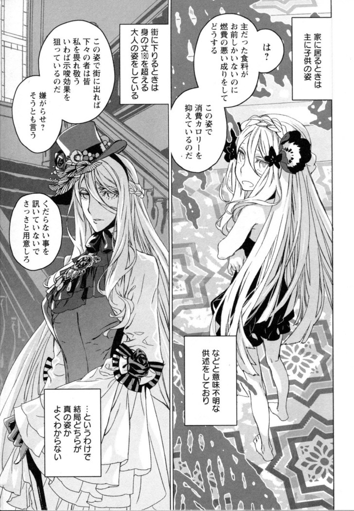 Mebae Vol. 5 - Vivid Girls Love