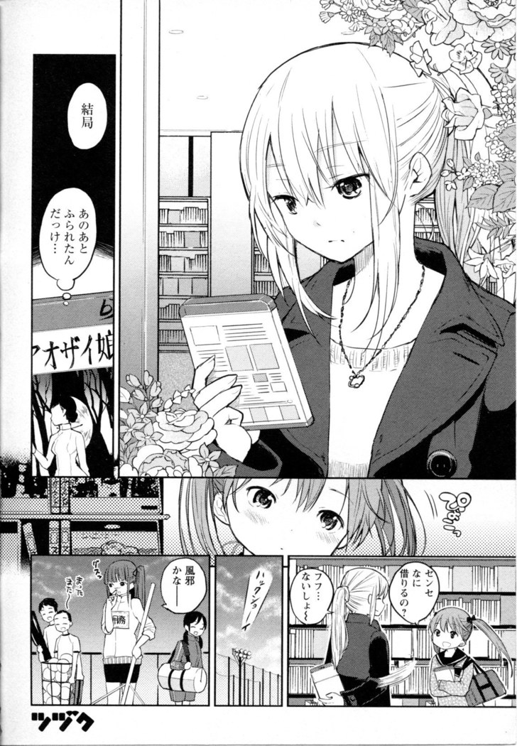 Mebae Vol. 5 - Vivid Girls Love