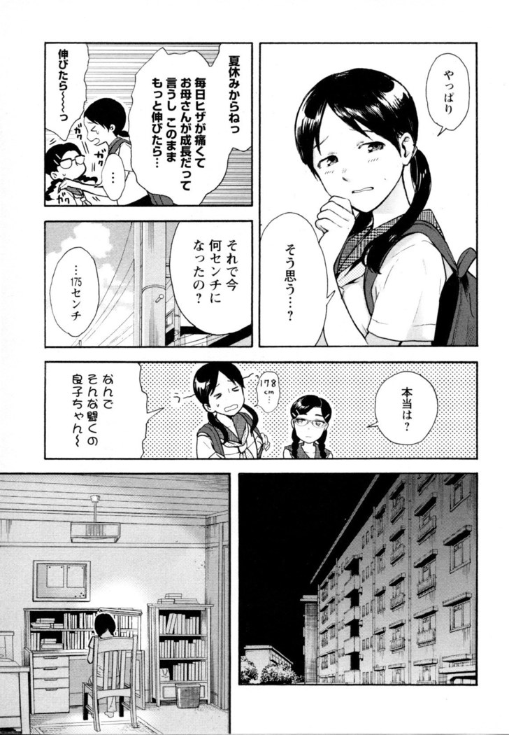 Mebae Vol. 5 - Vivid Girls Love