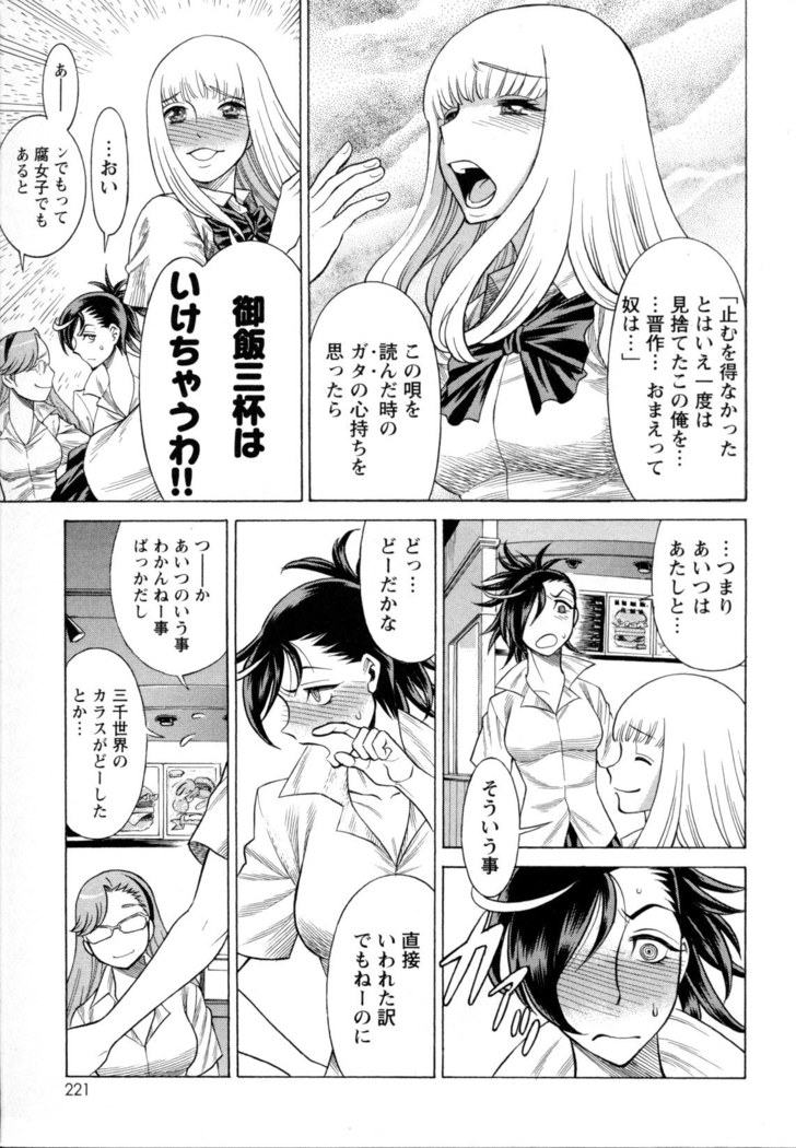 Mebae Vol. 5 - Vivid Girls Love