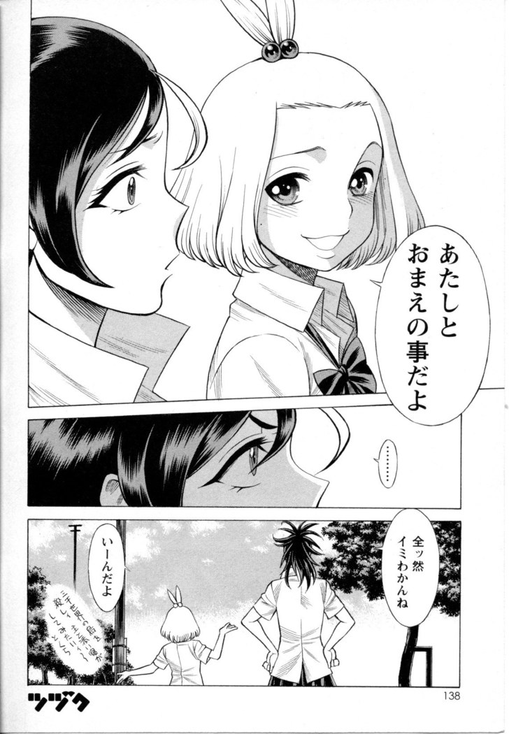 Mebae Vol. 5 - Vivid Girls Love