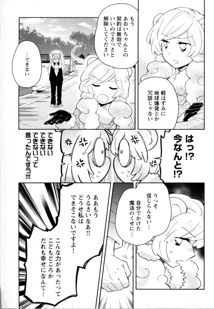 Mebae Vol. 5 - Vivid Girls Love