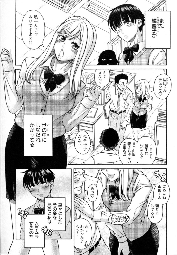 Mebae Vol. 5 - Vivid Girls Love