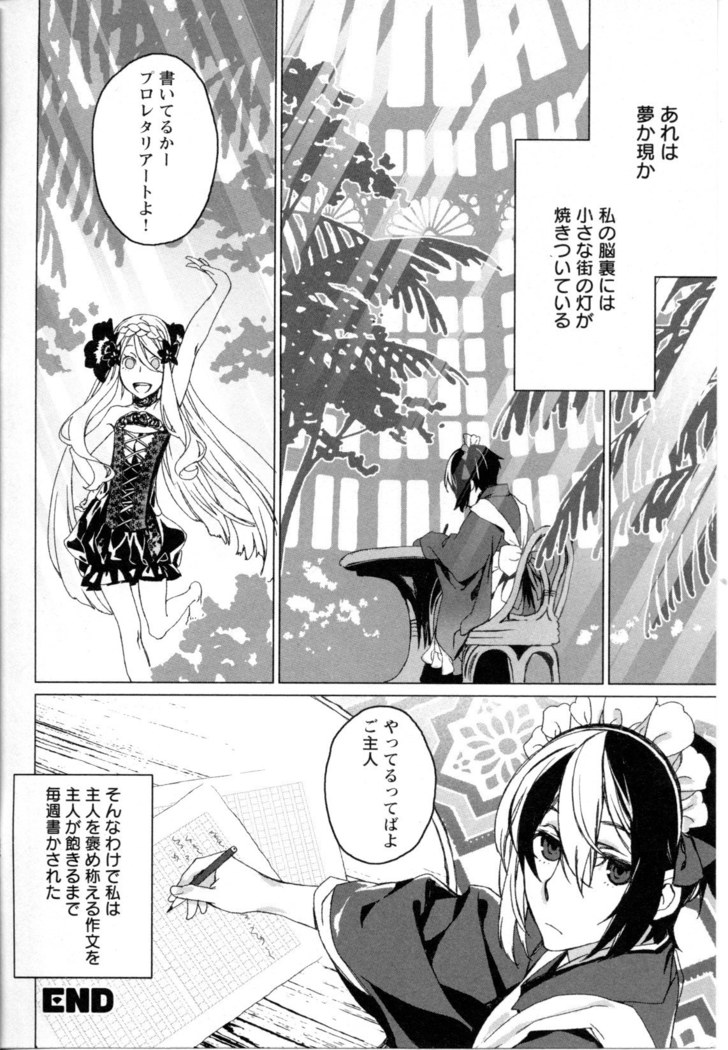 Mebae Vol. 5 - Vivid Girls Love
