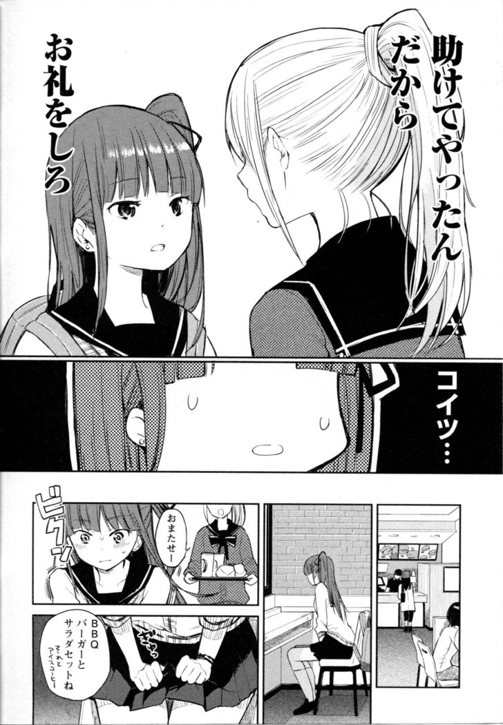 Mebae Vol. 5 - Vivid Girls Love