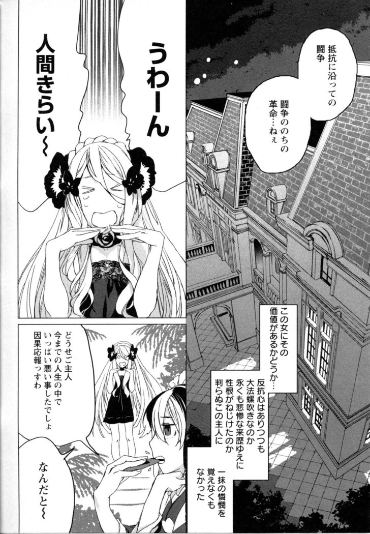Mebae Vol. 5 - Vivid Girls Love
